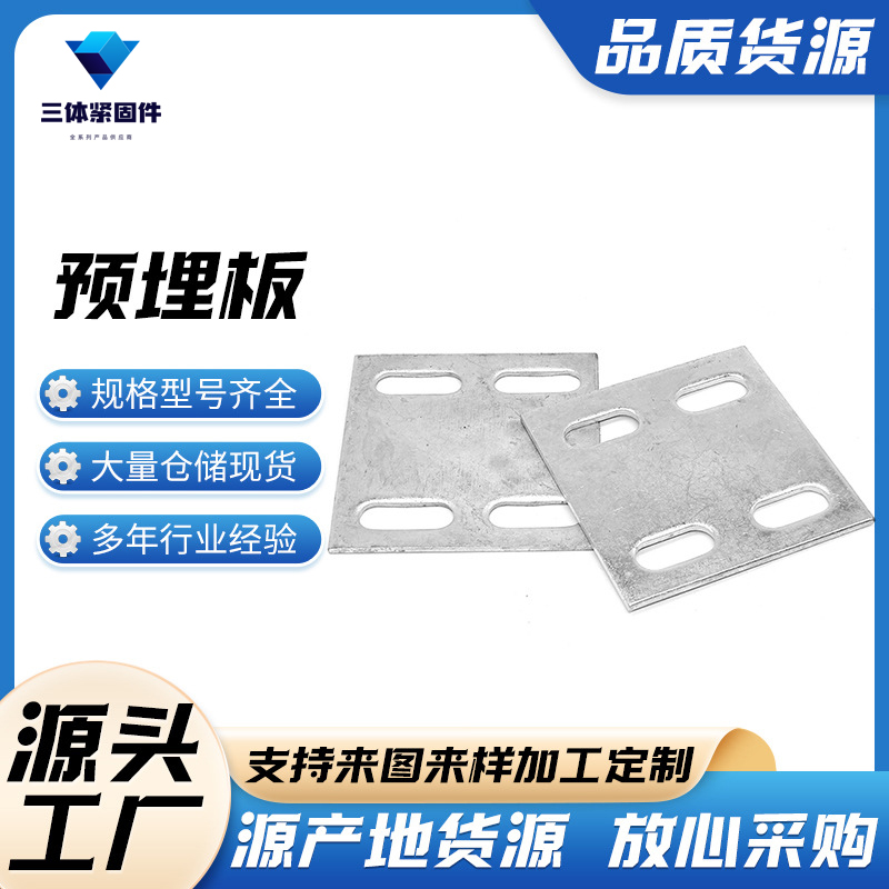 绵阳三体金属制品